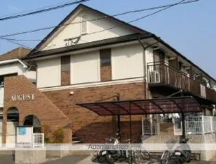 オーガストの画像