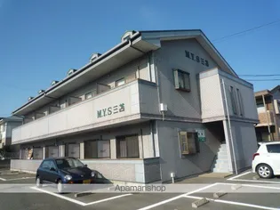 MYS三苫の画像