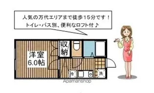 アクアノムラB棟【202号室】の間取り