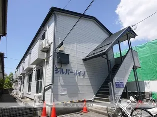 シルバーハイツの画像