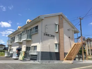 三町目二番館の画像