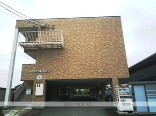 DOWELL天正寺の画像