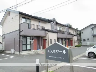 エスポワールの画像