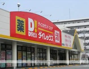 アルブルK−3【101号室】の周辺