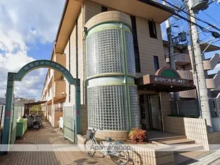 府中セントポーリアの画像