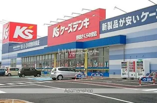 セレスタ【2階】の周辺