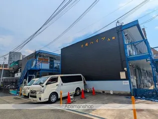 千成ハイツB棟の画像