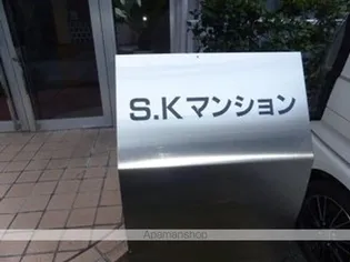 SKマンション【306号室】の外観