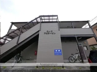 カーサアビタービレの画像