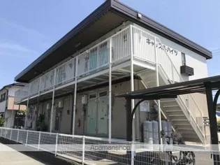 キャッスルハイツの画像