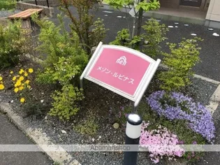 メゾン・ルピナス【101号室】の外観