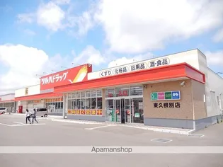 レジェンド北斗Ⅱ【205号室】の周辺