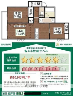シャルール仙波【3階】の間取り