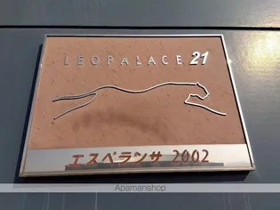 レオパレスエスペランサ2002【1階】のその他画像