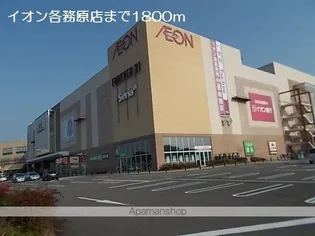 ハピネスちくさ【2階】の周辺