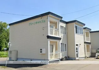 グリーンキャッスル【2階】の外観