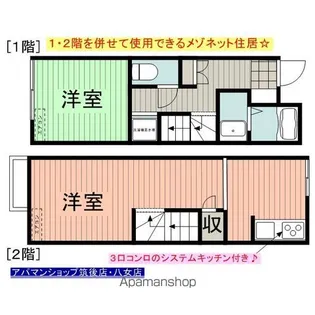 レオネクストHAMAKEI【1階】の間取り