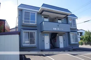 星置3条ハウスの画像