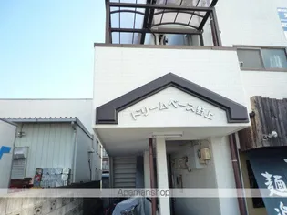 ドリームベース野上の画像