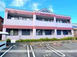 サニープレイスの画像