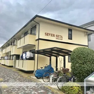 セヴェルSETAの画像