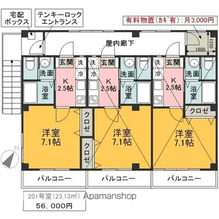 エイシン・アネックス【2階】の間取り