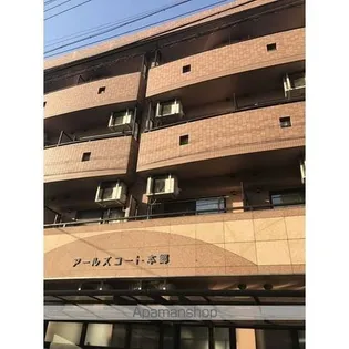 アールズコート本郷の画像