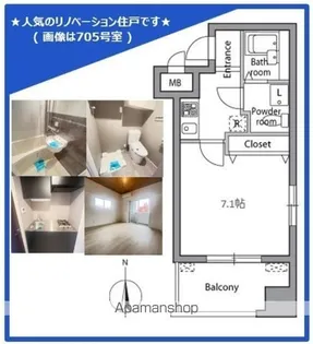 レジディア神楽坂【7階】の間取り