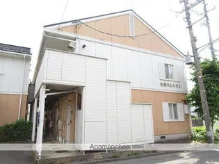 名須川ヒルズBの画像