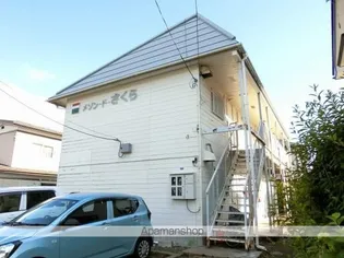 メゾンドさくら【102号室】の外観