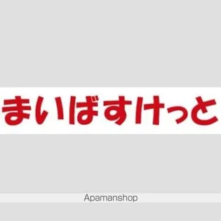 斉藤マンションの画像