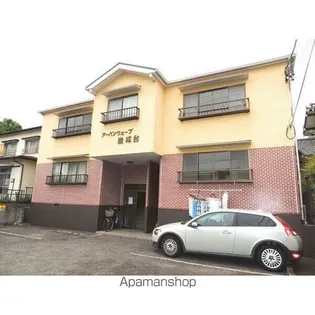 アーバンウェーブ岩成台の画像