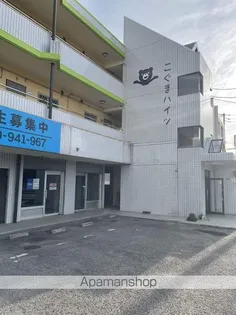 こぐまハイツの画像