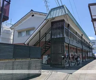 北山田荘の画像