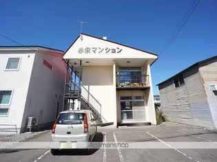 春栄マンションの画像