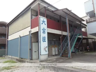 大宗荘の画像