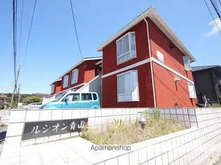 ルシオン青山の画像