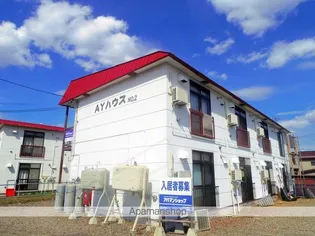 AYハウスⅡの画像