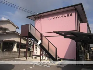 パナハイム松本の画像