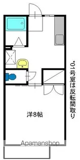 はしかべ荘 E棟【203号室】の間取り