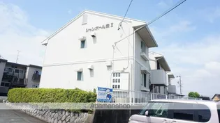 シャンボール泉Ⅱの画像