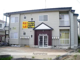 サンフェスタ【103号室】の外観