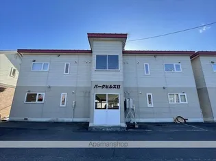 パークヒルズⅡ【202号室】の外観