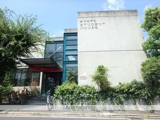 KYOTO STUDENT HOUSEの画像