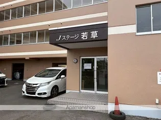 Jステージ若草の画像