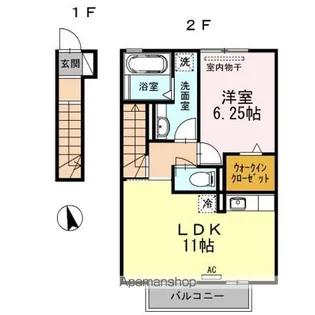 フェリス【2階】の間取り