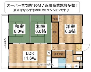 メゾンはなみずきB棟【3階】の間取り