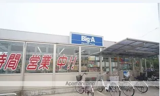 ディアコート【1階】の周辺