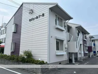 セジュールYB【1階】の外観