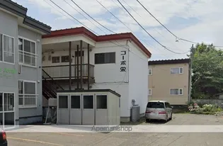 コーポ栄の画像